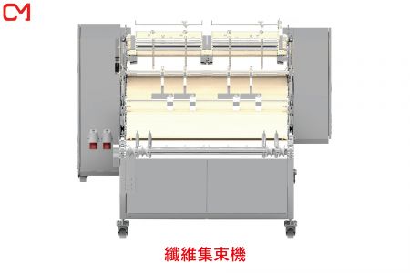 纖維結束機